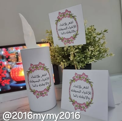 صورة تصميم ثيم عبارة أشعر بالانتماء 