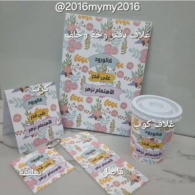 صورة تصميم مجموعة  كالورود