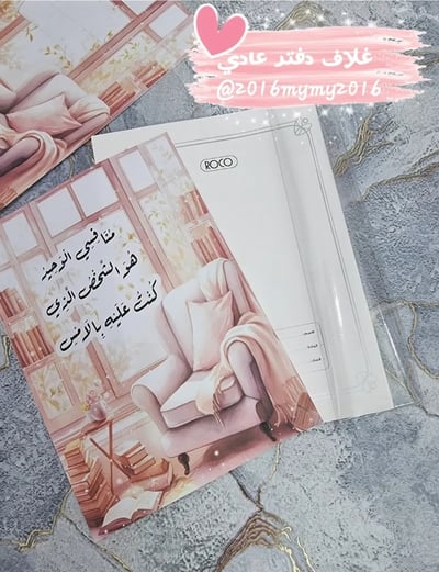 صورة تصميم غلاف دفتر عادي منافسي الوحيد