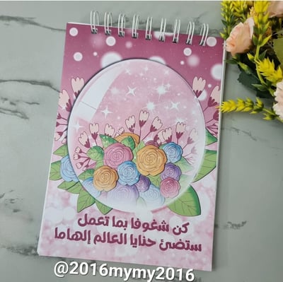 صورة تصميم غلاف دفتر سلك كن شغوفا 