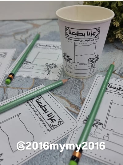 صورة تصميم بلون الاسود لليوم الوطني توزيعات وكوب 