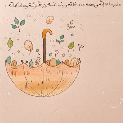 صورة لوحه جداريه مظلة