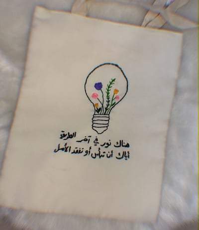 صورة توت باق بتصميم مميز تطريز يدوي 