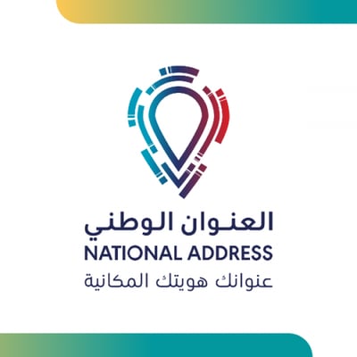 صورة خدمه انشاء عنوان وطني