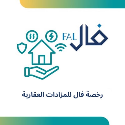 صورة رخصة فال المزاد العقاري 