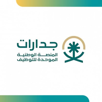 صورة جدرات 