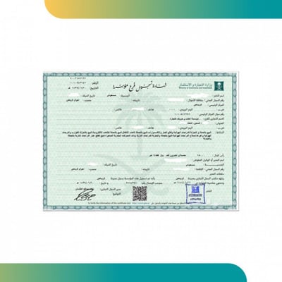 صورة إصدار سجل تجاري 