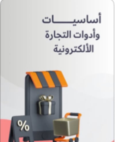 صورة منتجات رقميه 