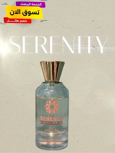 صورة عطر UNISEX من SERENITYPUR