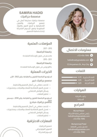 صورة تصميم سيرة ذاتية احترافية للنساء