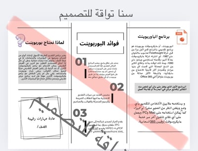 صورة بحث قصير كمطوية