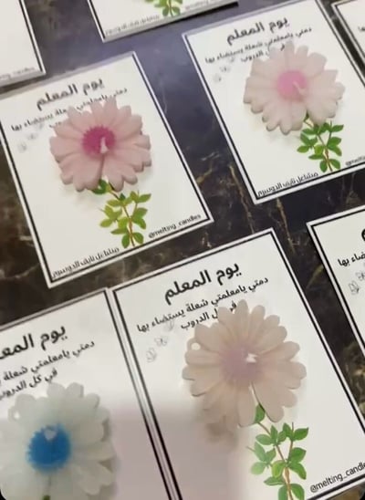 صورة شموع اليوم المعلم 