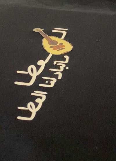 صورة تيشيرت العطاء