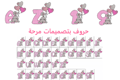 صورة 26 تطريز رقمي - ALPHATAT04