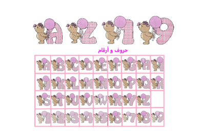 صورة 36 حروف و أرقام تطريز رقمي - ALPHATAT06