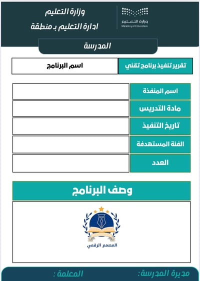 صورة تقرير برنامج تقني 