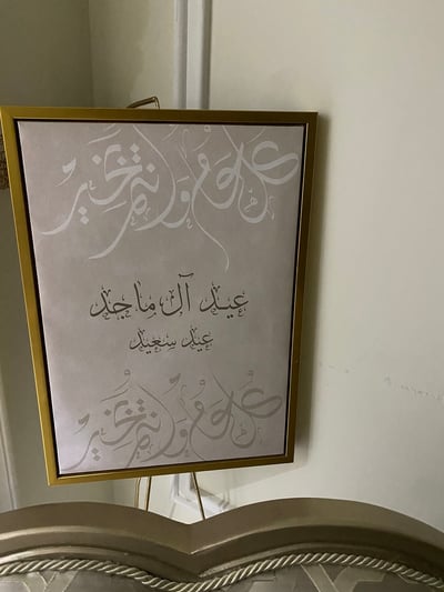 صورة بوسترات العيد