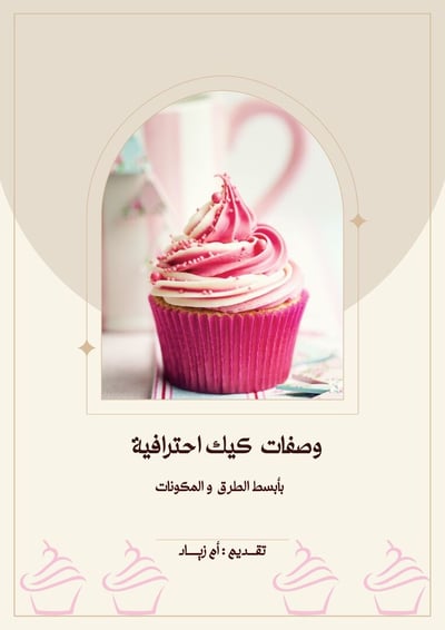 صورة وصفات كيك احترافية 
