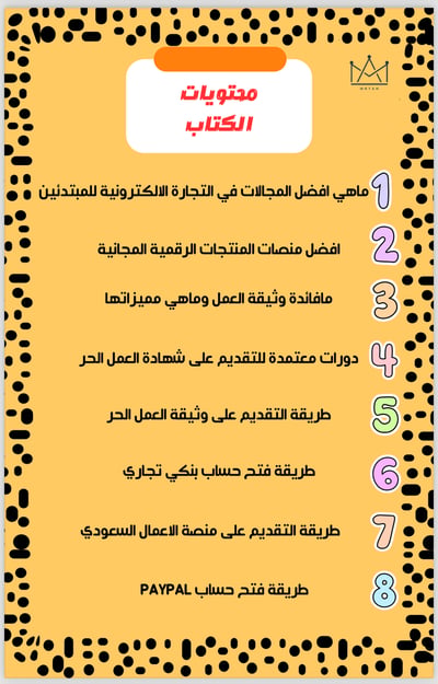 صورة طريقة استخراج وثيقة العمل الحر 