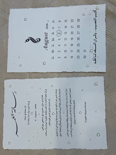 صورة رسالة العمر