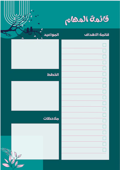 صورة قائمة مهام
