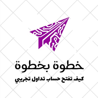 صورة حساب تجريبي تداول 