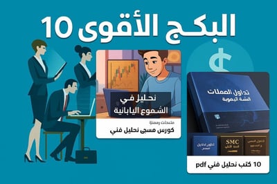 صورة بكج الاقوى 10 