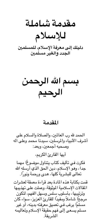صورة بداية كتابك الأول: فكرة ومحتوى مُعدة لك ككاتب مبتدئ للإكمال عليها