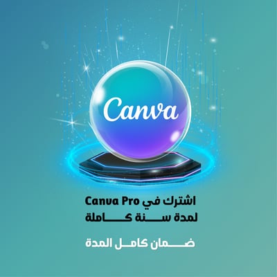 صورة تفعيل كانفا برو سنة