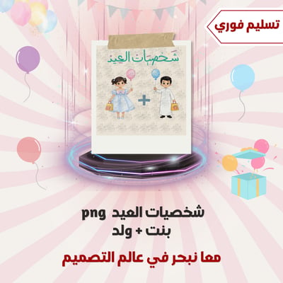 صورة سكرابز شخصيتين بنت+ ولد png
