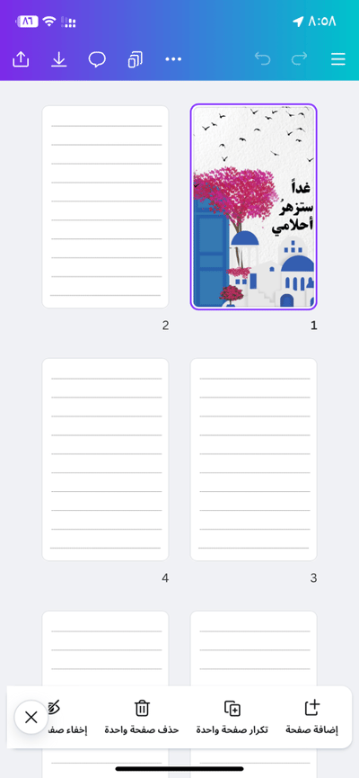 صورة دفتر  