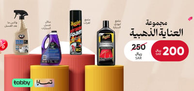 صورة بكج العناية