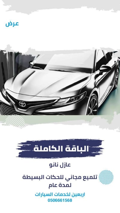 صورة باقة كامله