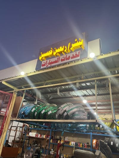 صورة باقة العناية الكاملة بالسيارة