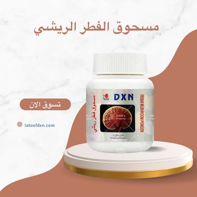 صورة مسحوق الفطر الريشي