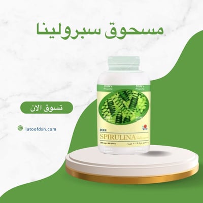 صورة مسحوق الاسبرولينا