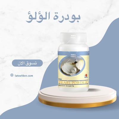 صورة بودرة الولو