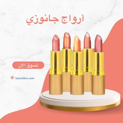 صورة 💋 أحمر الشفاه من DXN