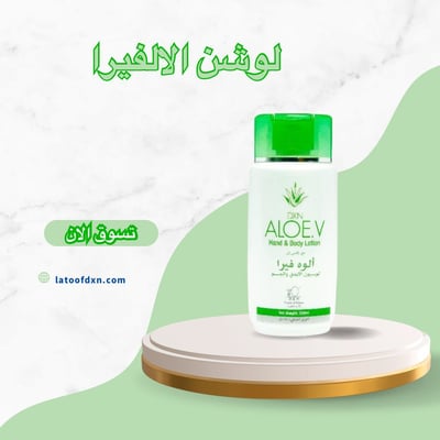 صورة ✨ لوشن ألوفيرا DXN ✨