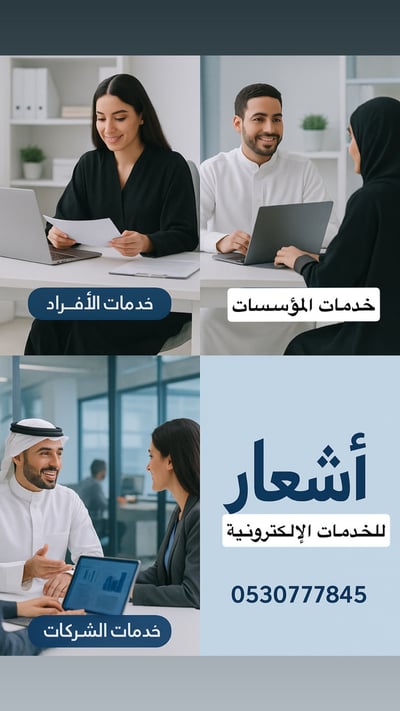 صورة الاستفسار ات 