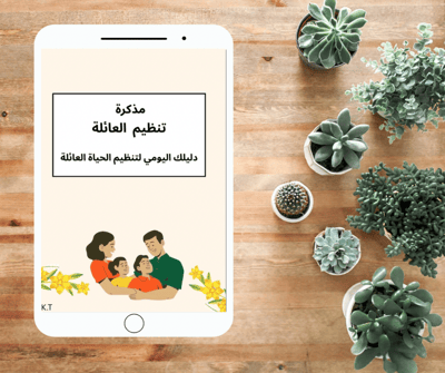 صورة مذكرة عائلة