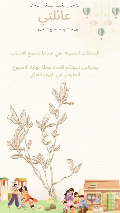 صورة دعوه 