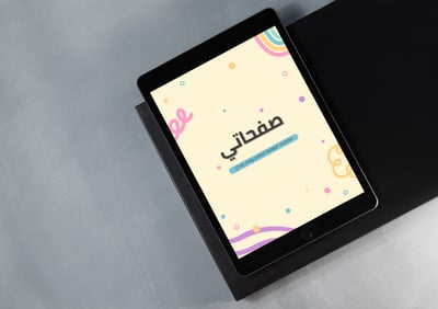 صورة مفكرة رقمية للايباد