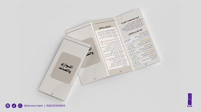 صورة  مطوية فصل التوازي والتعامد  اول ثانوي رياضيات الفصل الدراسي الاول