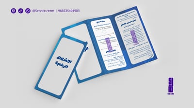 صورة مطوية الاشكال الرباعية رياضيات اول ثانوي الفصل الدراسي الثاني ١٤٤٧