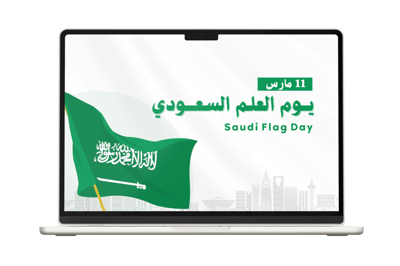 صورة بوربوينت يوم العلم السعودي مع اسئلة 