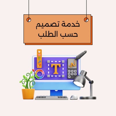 صورة تصميم عرض بوربوينت ( برزنتيشن) 