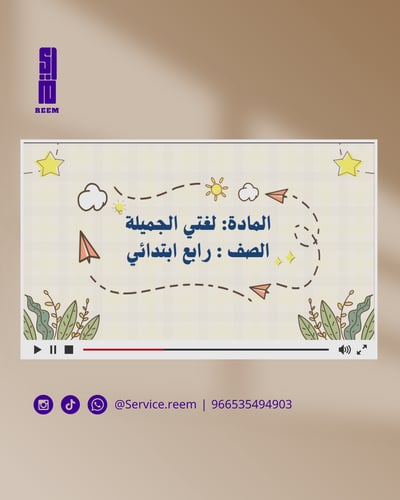صورة لغتي عرض بوربوينت درس انواع الكلمة والجملة صف رابع ابتدائي درس لمقابلة عمل