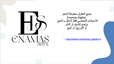 صورة عرض تقديمي  التجريد في الرسم  صف سادس