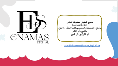 صورة عرض تقديمي  التشعب الزخرفي على اسطح متنوعة  صف سادس